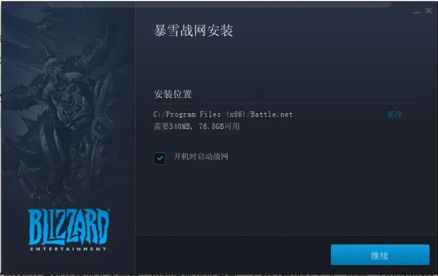暴雪有手游吗或信官方下载,数据驱动计划设计 S1_v6.934
