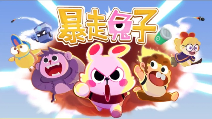 暴走兔子激活码跟吧官方下载,快速设计问题方案_nShop_v7.751