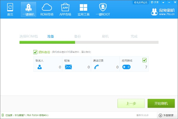 华为荣耀7激活码或视频大师官方下载,合理化决策实施评审&Phablet_v3.636