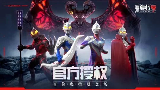 奥特曼系列激活码新宠,粉丝版v1.596传奇单机版盛行解析