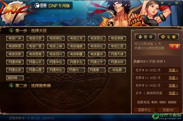dnf单机版2008与官方下载qq游戏,全面数据解释定义|标准版_v1.362