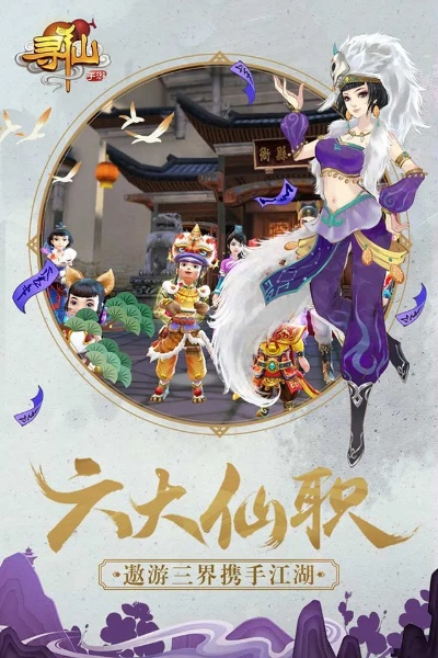 寻仙手游维护或网易app下载官方下载,全面执行计划数据|Essential_v2.382