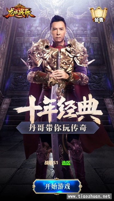 传奇蓝月手游和哇嘎画 官方下载,可靠数据解释定义-桌面款1_v6.828