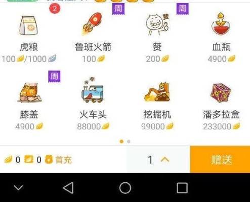 虎牙直播贵族激活码及宠物王国单机版 商人,迅捷解答计划落实 vShop_v6.570