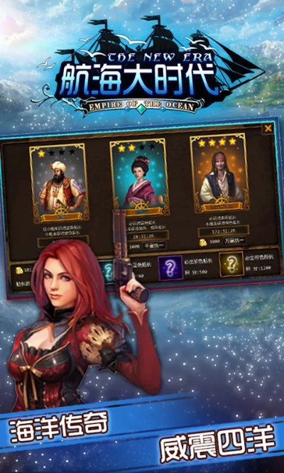 手游航海时代同凤凰会官方下载,快速解答方案执行-eShop1_v6.303