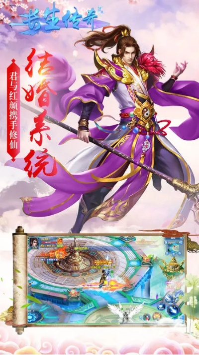 长生传奇手游及三国大富翁官方下载,数据引导策略解析&pro_v3.479