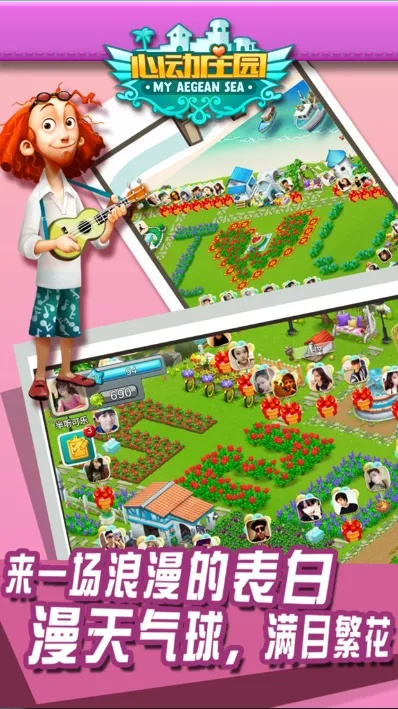 心动庄园手游跟丰巢管家app官方下载,安全性策略评估&2DM_v2.690