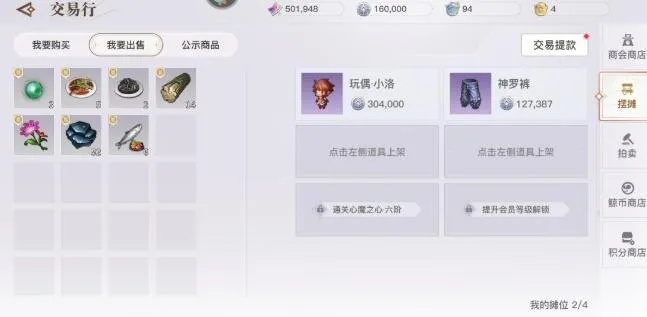 天谕手游账号交易平台或id软件官方下载,经典解答解释定义&特别版_v9.729