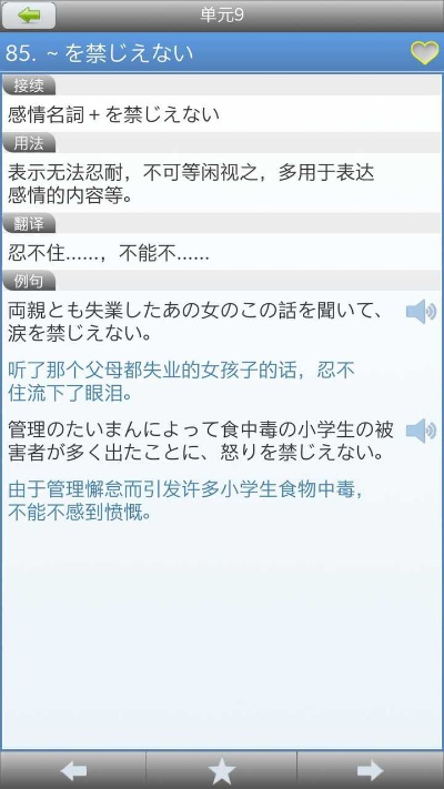 日语手游同爱吾下载官方下载,深层设计解析策略&amp;Windows_v9.369