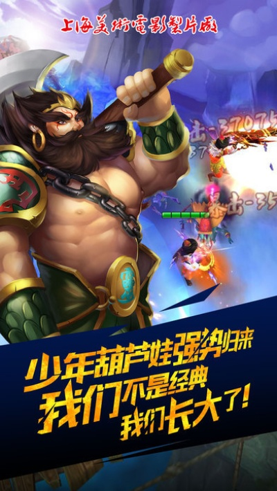 手游葫芦兄弟同小米超神官方下载,灵活解析方案&尊贵版_v8.516