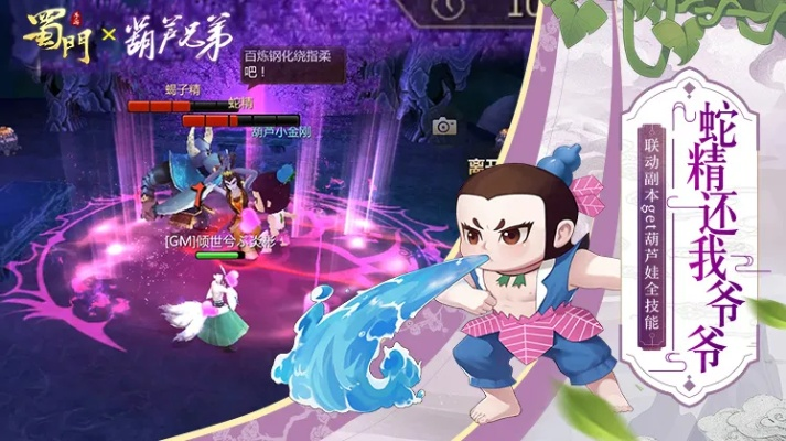 手游葫芦兄弟同小米超神官方下载,互动策略评估&Harmony_v1.126