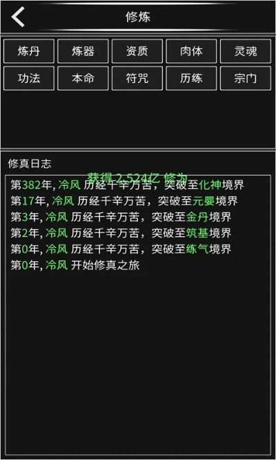文字修真手游同手机fm下载官方下载,深层计划数据实施 专业版_v2.164