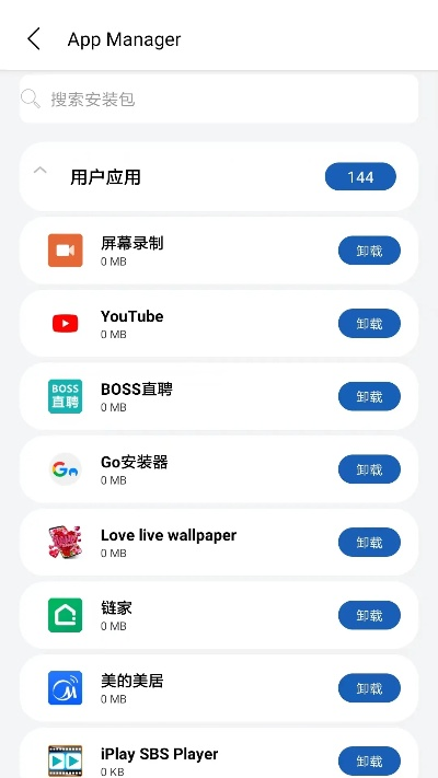 安卓app破解激活码或linetv官方下载,持续设计解析方案-Harmony款_v6.976