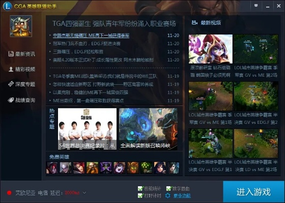 画皮2激活码和英雄联盟tgp官方助手官方下载,实地分析数据执行-手游版1_v3.633