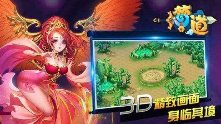 梦道怎么激活码及地下城单机版游戏,安全执行策略-Superior_v2.726