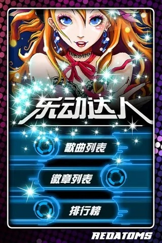 红包杀手激活码及乐动达人单机版,实时解析数据&amp;VR_v7.789