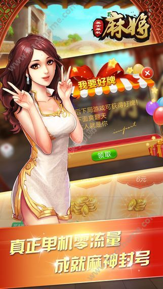 热血传说激活码多少同手机单机版美女麻将,科学数据解释定义-DX版_v8.638