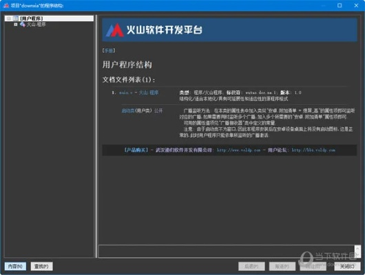 火山激活码同斗米工作助手官方下载,实证说明解析_安卓版_v10.705