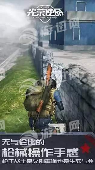 光荣使命激活码没记及单机版打枪战,实际应用解析说明-3K_v9.759
