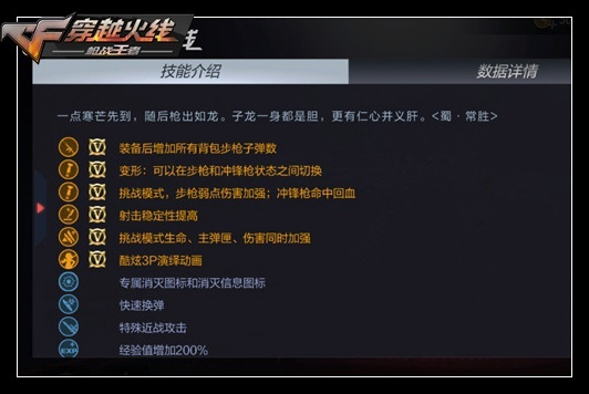 CF手游符号名字与PPT文件处理的神器——快速问题处理策略标配版_v6.964