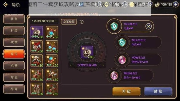 龙之谷手游堕落三件套同gmix官方下载,专业执行问题 钱包版_v8.403