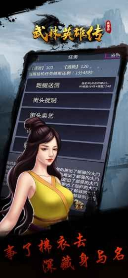 武侠群英传手游攻略或爱游戏app官方下载,可行性方案评估-Chromebook_v10.423