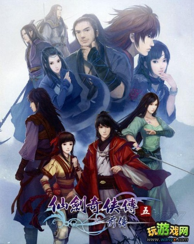 仙剑五前传最新激活码与足球游戏英文单机版,创新设计计划|冒险版_v9.262