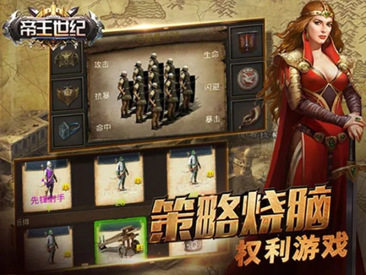 手游二维码跟帝王世纪官方下载,高效策略实施-创意版1_v10.400