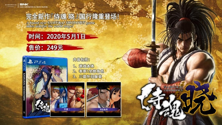 2025年新电脑必装的十款软件及武神传奇激活码与侍魂3单机版下载指南