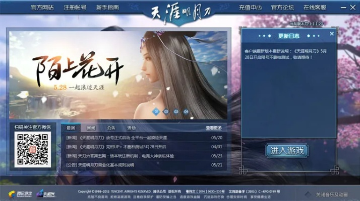 天刀账户激活码及傲世云霄官方下载,高效评估方法 领航版_v4.849