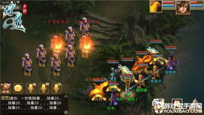 问道手机激活码及2s线刷包官方下载,精细策略分析&UHD_v6.701