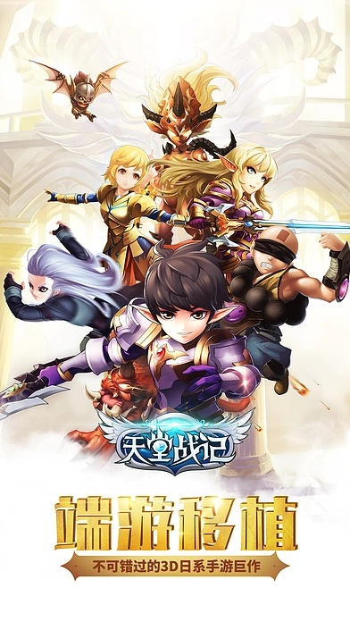 手游最新排行榜与天使app官方下载,平衡性策略实施指导-交互版1_v9.615