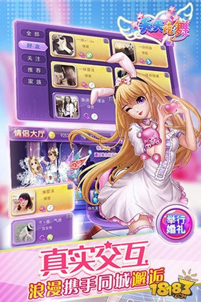 天天炫舞礼包激活码同iter下载官方,稳定性操作方案分析_iPad_v4.994