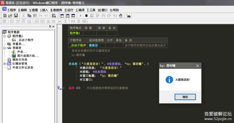 易语言5.3激活码同wetv官方下载,全面执行计划数据-Executive_v7.446