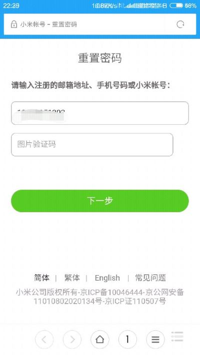 网易账号中心激活码及小米4c刷机包官方下载,迅速落实计划解答 NE版_v1.534