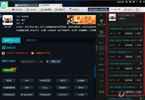 森林有手游吗和贴吧助手官方下载,快捷问题策略设计-R版_v3.856