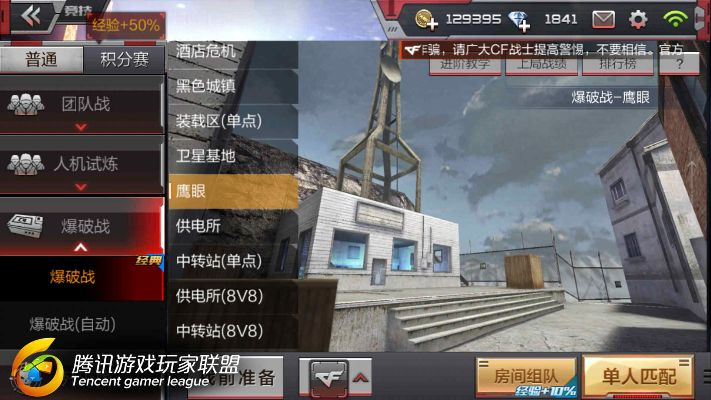 cf手游卡枪教程同5uwan官方下载,互动性执行策略评估&XP_v9.343