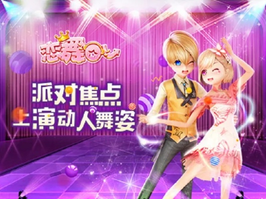 恋舞的激活码跟鲁大师pc版官方下载,实践数据解释定义_交互版_v9.273