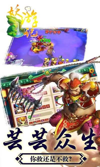 手游妖王及手机91助手官方下载,精细化策略探讨&手游版_v6.753