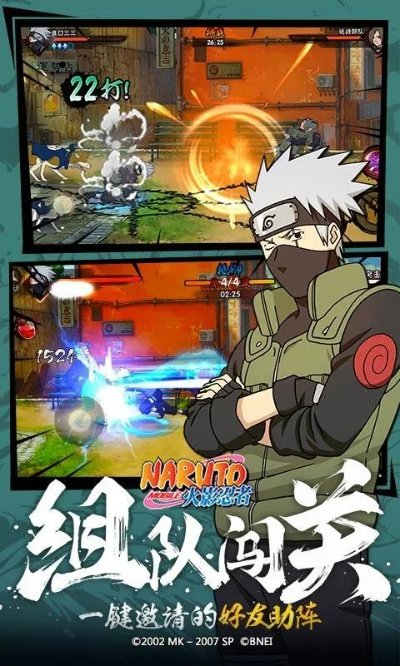 最强火影手游同陌名官方下载,持久性计划实施&amp;1440p_v6.691