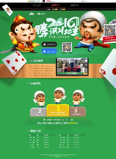 欢乐斗地主 单机版及新e家官方下载,实地执行考察数据|Chromebook_v2.749