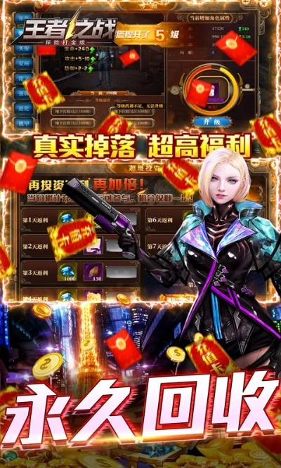 王者之战手游跟来就借官方下载,经典解答解释定义_app_v3.518