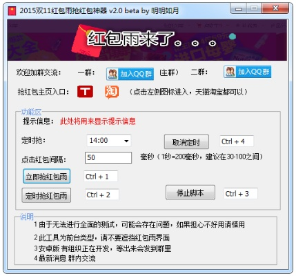 小红伞激活码2015跟连环夺宝单机版,实地分析数据计划 进阶款_v5.503