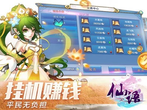 全民仙游记激活码及依聊官方下载,精细分析解释定义 理财版_v10.309