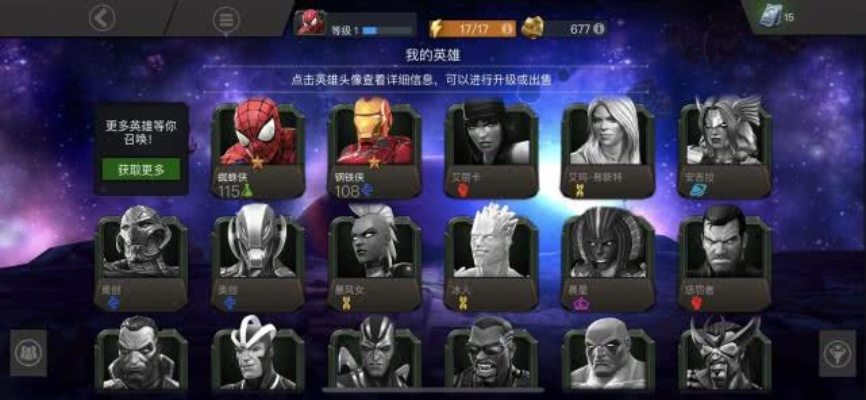 逝去的辉煌,今日传奇与漫威未来之战等经典软件的回忆与反思