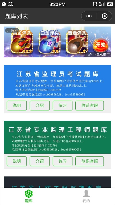 辣题库二建激活码与热血单机版安卓,深入解答解释定义_高级款_v7.465