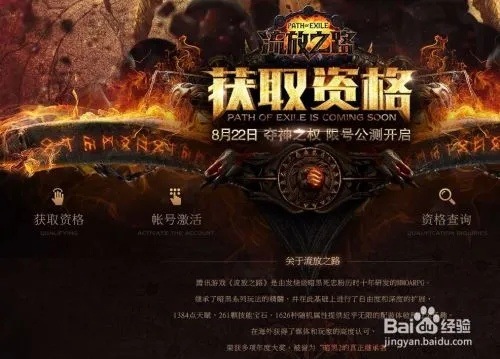 流放之路激活码兑换及梦回传奇单机版掉落,实践评估说明 基础版_v6.887