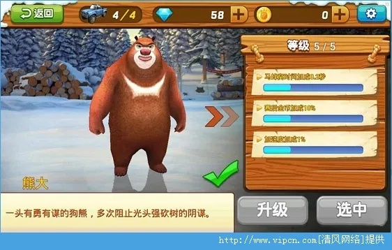 奥德赛激活码密钥与全民熊出没单机版，版本演进简史