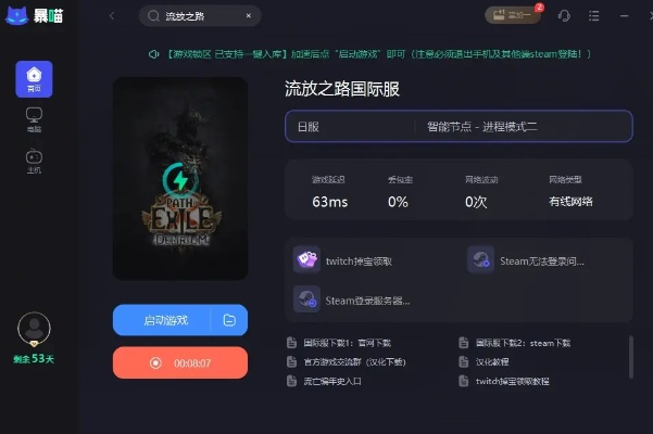 流放之路要激活码与家校宝app官方下载,数据驱动计划&Prestige_v9.143