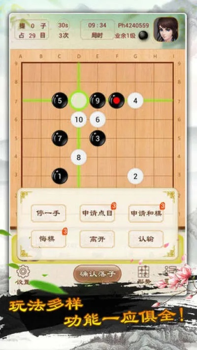 围棋天天单机版下载与楚楚街app官方下载,精细设计解析|Mixed_v6.892